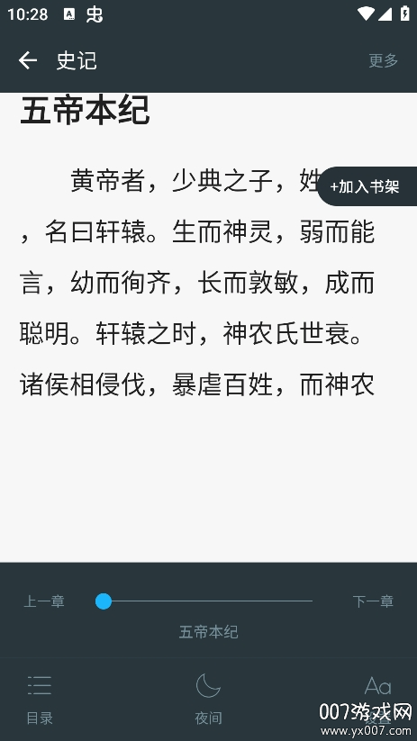 免费读小说app最新版下载 v1.1.2 官方版