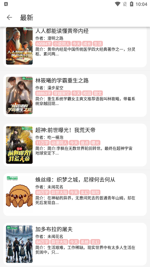 黑喵小说免费版下载(Heimao) v1.2.0 安卓版
