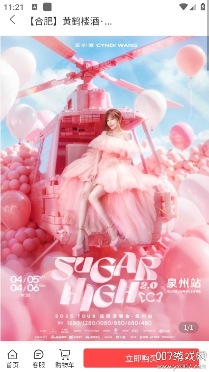 票票猪app手机版下载 v1.0.1 最新版