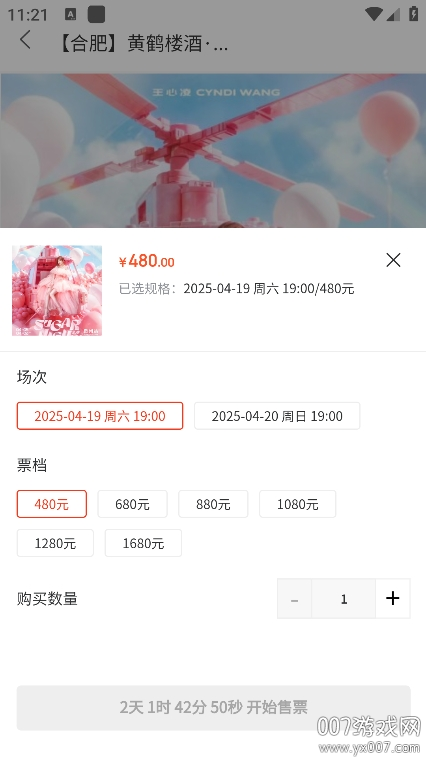 票票猪app手机版下载 v1.0.1 最新版