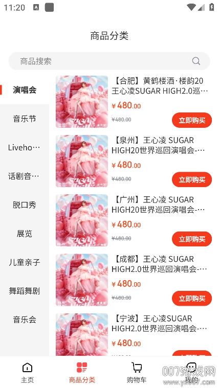 票票猪app手机版下载 v1.0.1 最新版