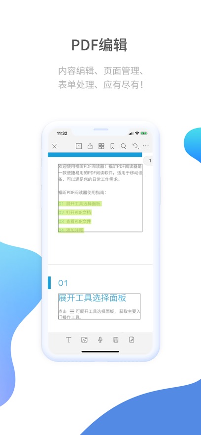 福昕PDF阅读器app最新版下载 v9.7.31161 安卓版