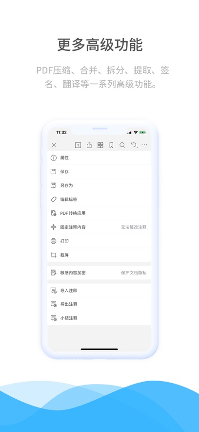 福昕PDF阅读器app最新版下载 v9.7.31161 安卓版