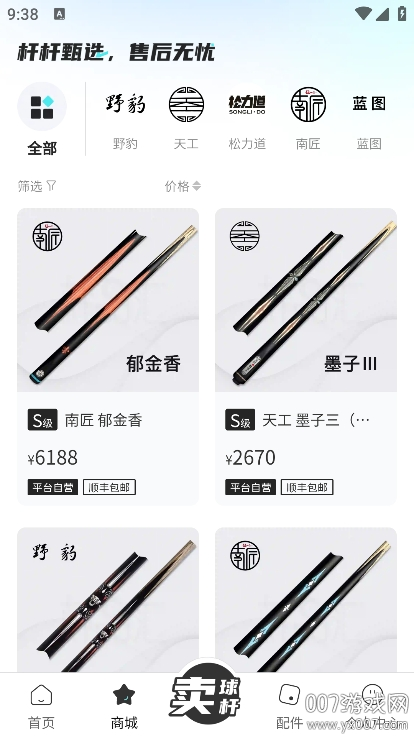 杆品汇app安装包下载 v1.0.0 手机版