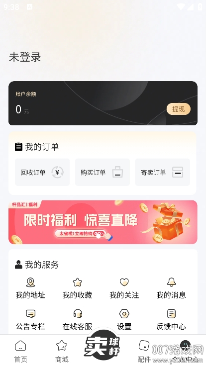 杆品汇app安装包下载 v1.0.0 手机版