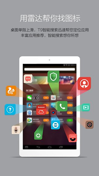 乐桌面app官方版下载 v7.0.278.150917.cb74591 安卓版