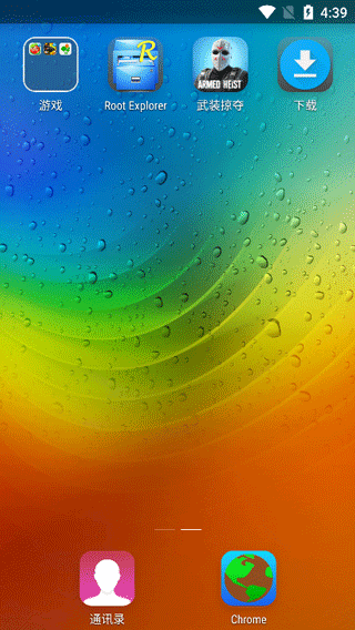 乐桌面app官方版下载 v7.0.278.150917.cb74591 安卓版