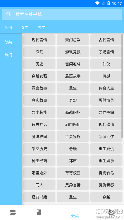 三余书阁官方下载 v1.0.0 安卓版