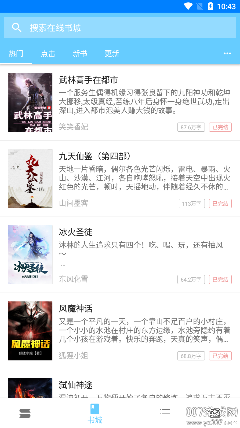 三余书阁官方下载 v1.0.0 安卓版