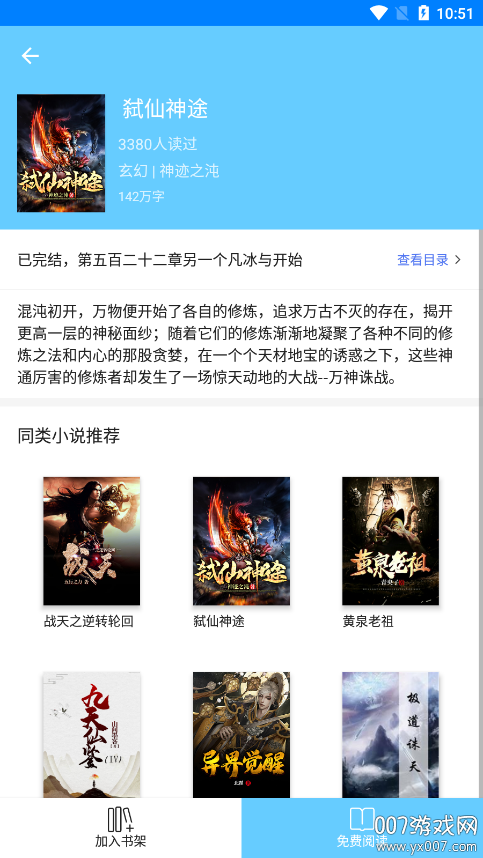 三余书阁官方下载 v1.0.0 安卓版