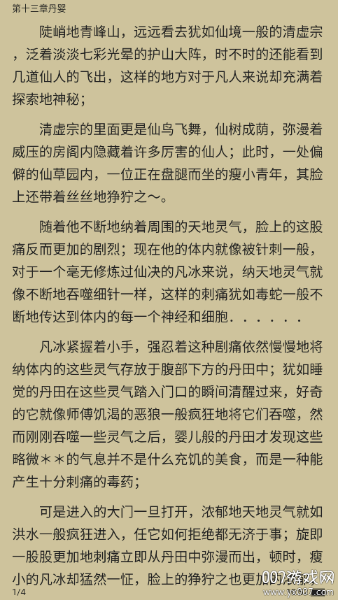 三余书阁官方下载 v1.0.0 安卓版