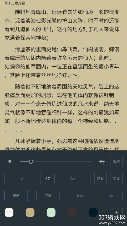 三余书阁官方下载 v1.0.0 安卓版