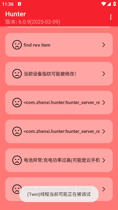 Hunter环境检测下载官方版 v6.21 安卓版