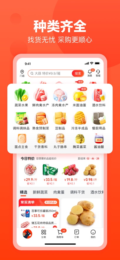 快驴进货app最新版下载 v4.25.0 安卓版