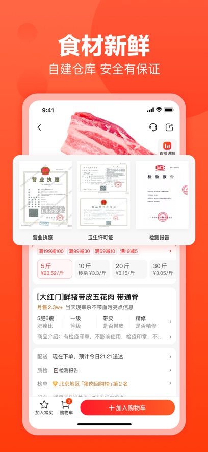 快驴进货app最新版下载 v4.25.0 安卓版