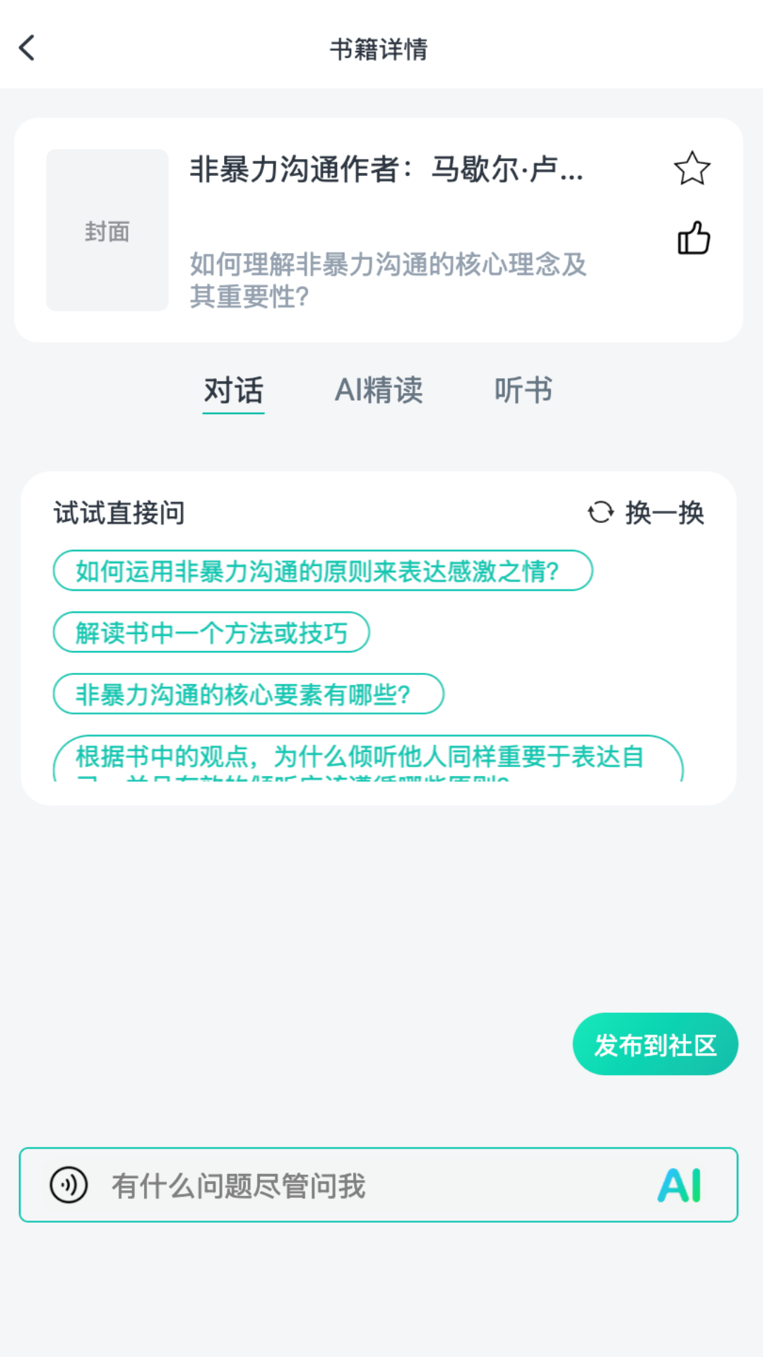 书尖阅读app最新版下载 v1.1.9 安卓版