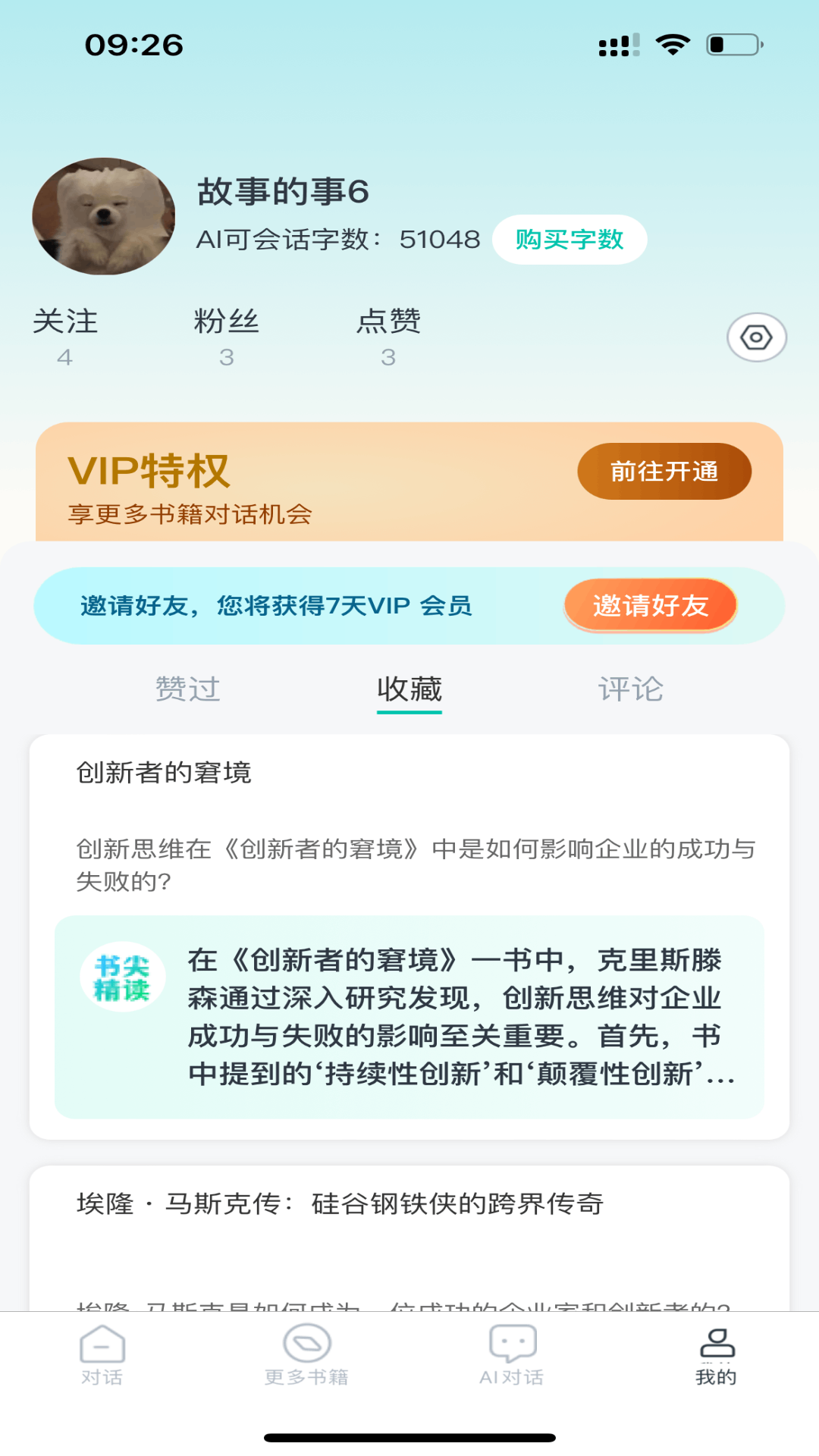 书尖阅读app最新版下载 v1.1.9 安卓版