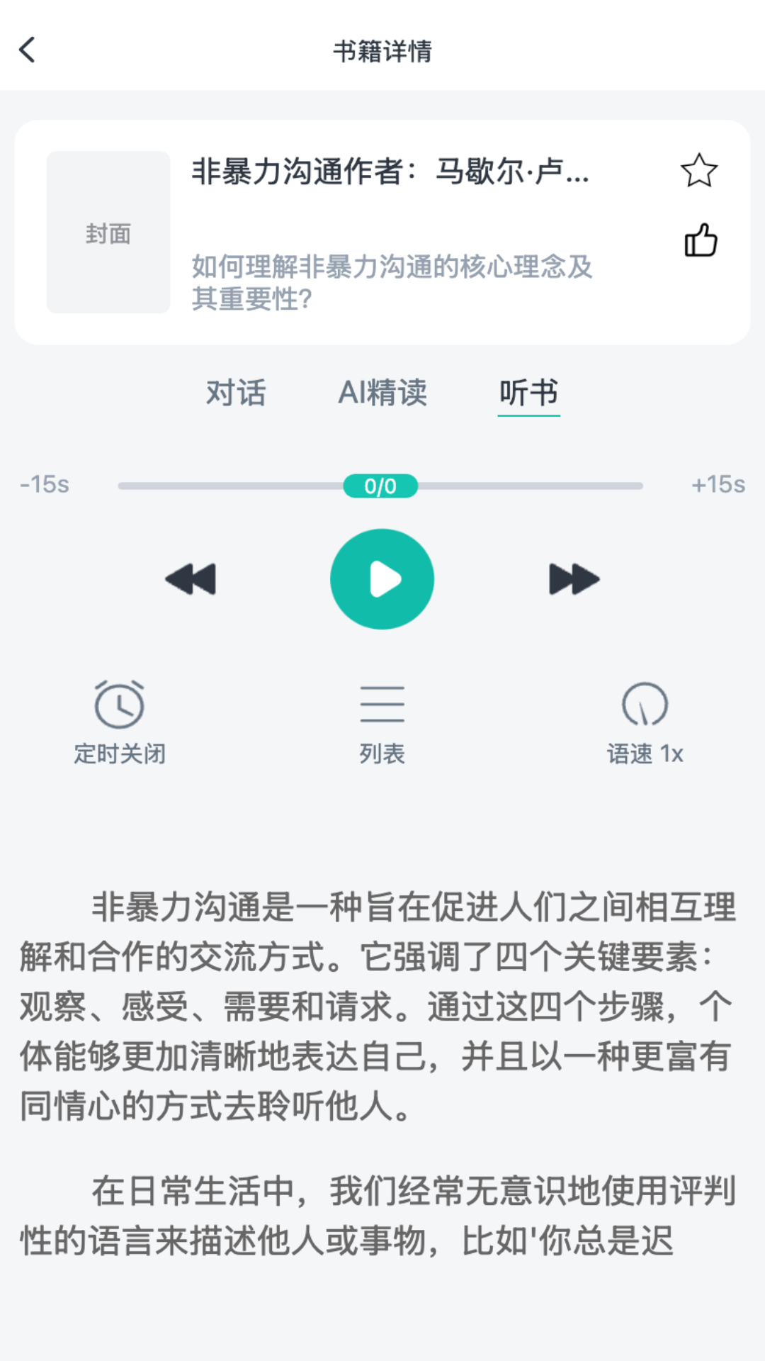 书尖阅读app最新版下载 v1.1.9 安卓版