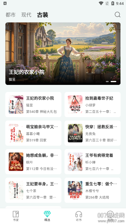 博阅小说官方下载app v1.0.0 安卓版