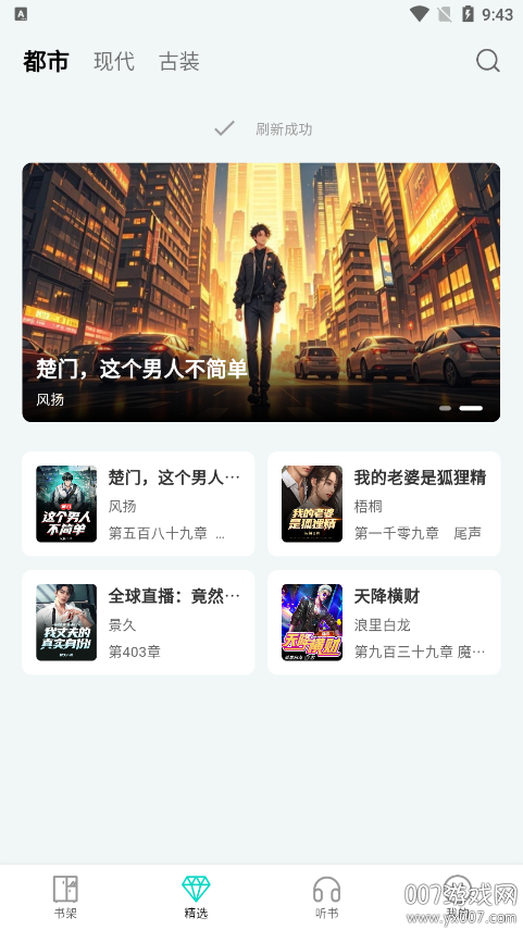 博阅小说官方下载app v1.0.0 安卓版