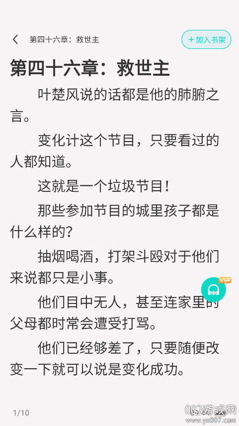 博阅小说官方下载app v1.0.0 安卓版