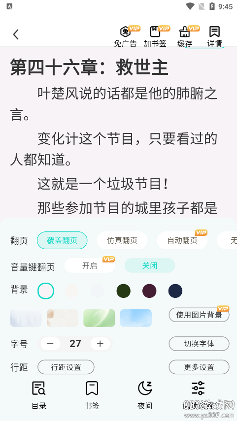 博阅小说官方下载app v1.0.0 安卓版