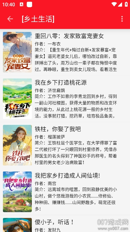 天天读书最新版本下载 v1.0.0 安卓版