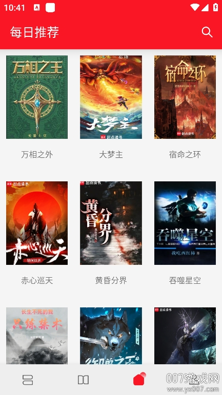 天天读书最新版本下载 v1.0.0 安卓版