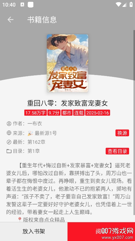 天天读书最新版本下载 v1.0.0 安卓版