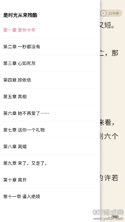 笔尚小说app下载手机版 v3.0.9 安卓版
