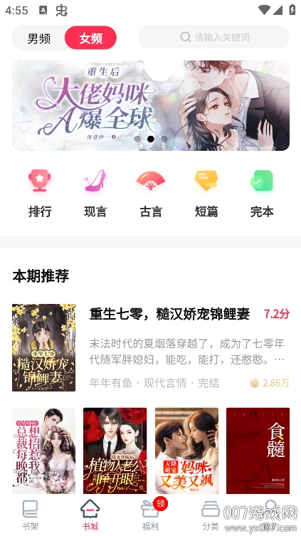 笔尚小说app下载手机版 v3.0.9 安卓版