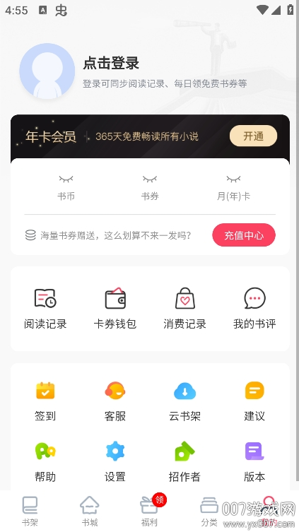 笔尚小说app下载手机版 v3.0.9 安卓版