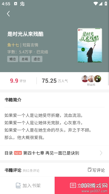 笔尚小说app下载手机版 v3.0.9 安卓版