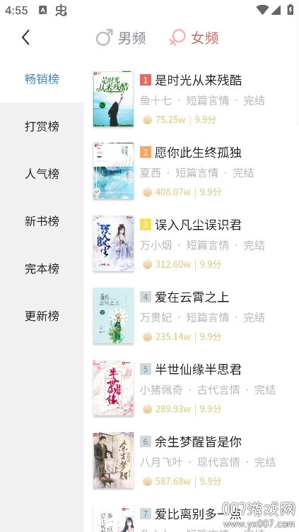笔尚小说app下载手机版 v3.0.9 安卓版