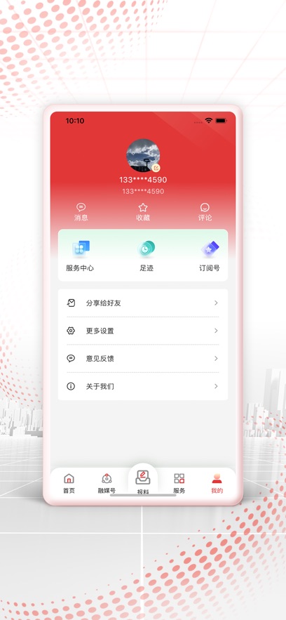 南宁云官方app下载安装 v8.0.15 安卓版