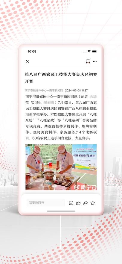 南宁云官方app下载安装 v8.0.15 安卓版