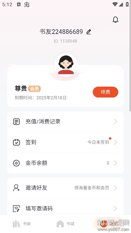 乐读小说app官方下载 v2.0.8 最新版