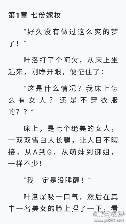 乐读小说app官方下载 v2.0.8 最新版