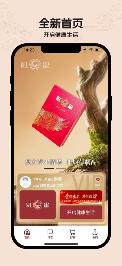 雀云购商城app最新版本下载 v1.0.0 安卓版