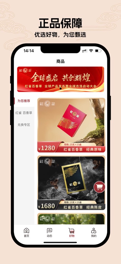 雀云购商城app最新版本下载 v1.0.0 安卓版