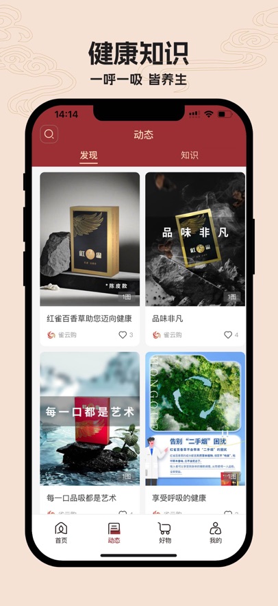 雀云购商城app最新版本下载 v1.0.0 安卓版