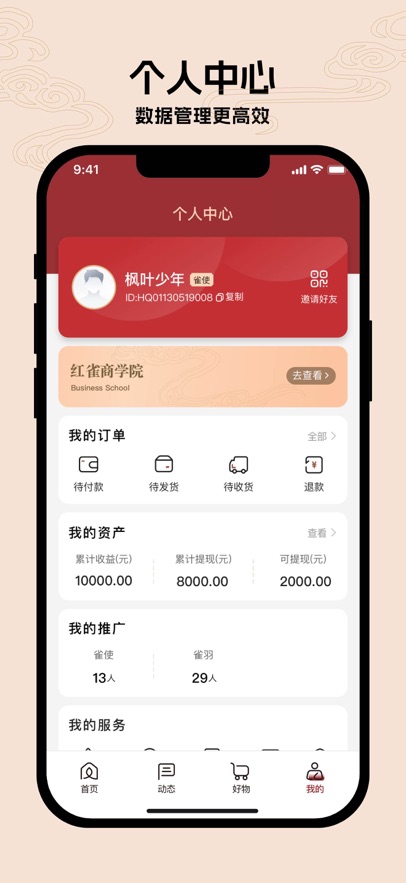 雀云购商城app最新版本下载 v1.0.0 安卓版