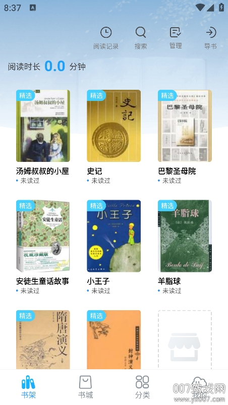 免费追小说app手机版下载 v1.0.8 安卓版