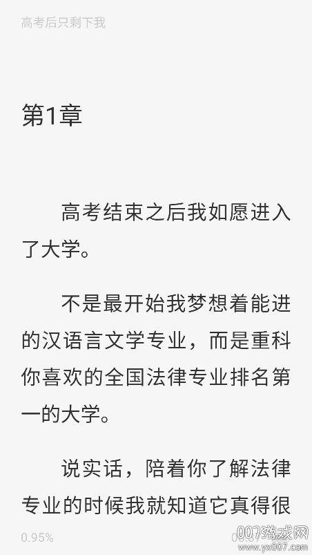 免费追小说app手机版下载 v1.0.8 安卓版