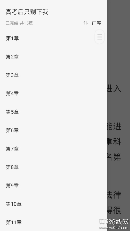 免费追小说app手机版下载 v1.0.8 安卓版