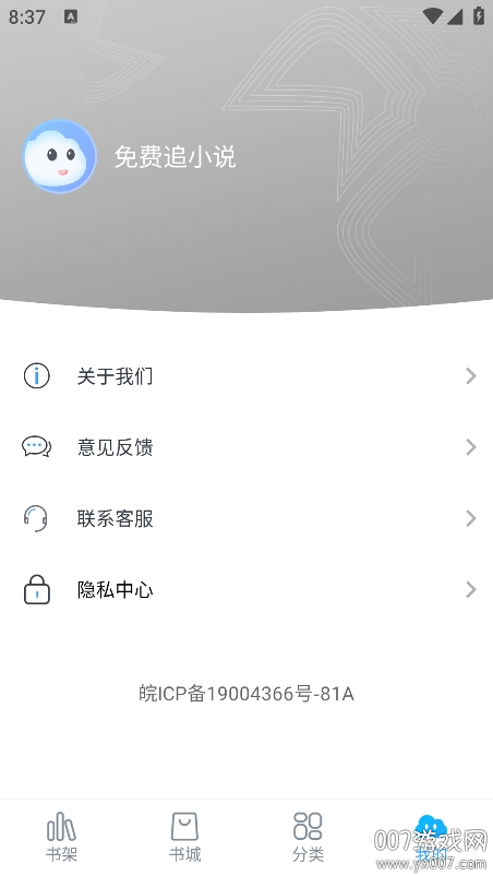 免费追小说app手机版下载 v1.0.8 安卓版