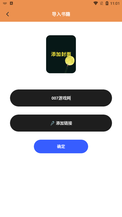 换源小说阅读器安卓下载 v1.2 最新版