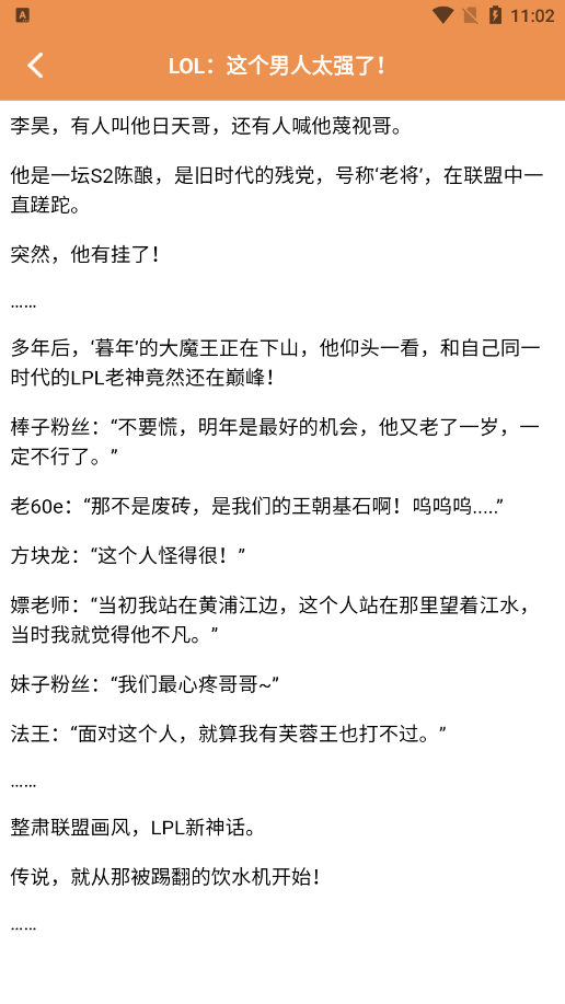 换源小说阅读器安卓下载 v1.2 最新版