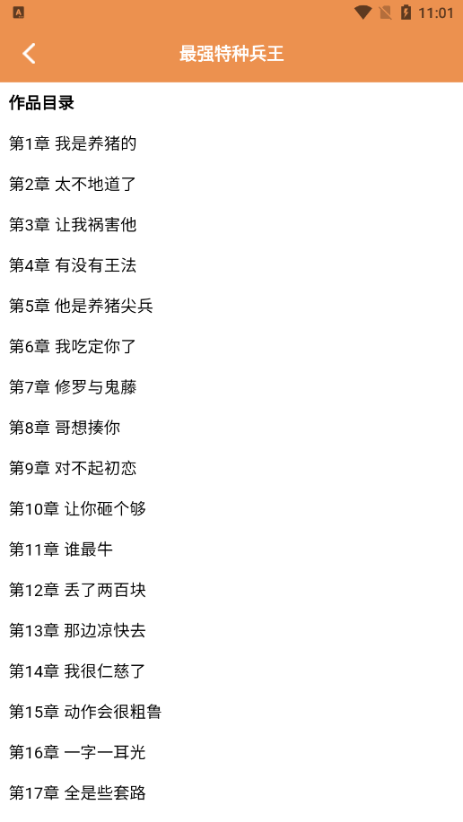 换源小说阅读器安卓下载 v1.2 最新版