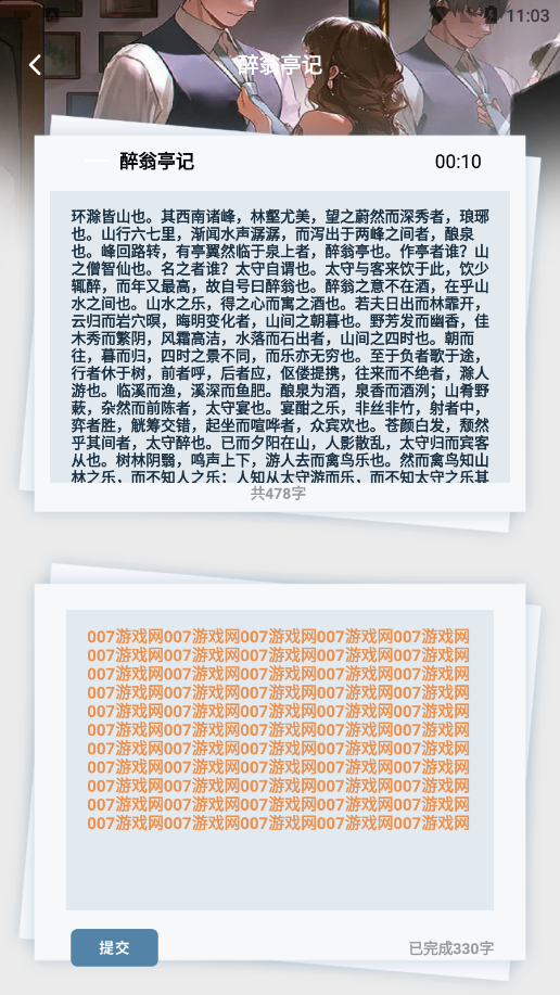 换源小说阅读器安卓下载 v1.2 最新版